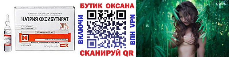 БУТИРАТ 1.4BDO  Тамбов 