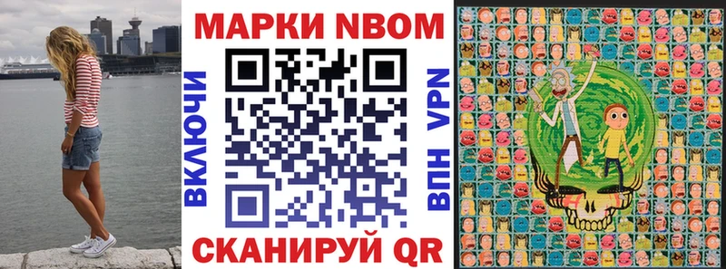 Марки NBOMe 1,5мг  купить   Тамбов 